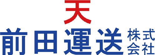 前田運送株式会社