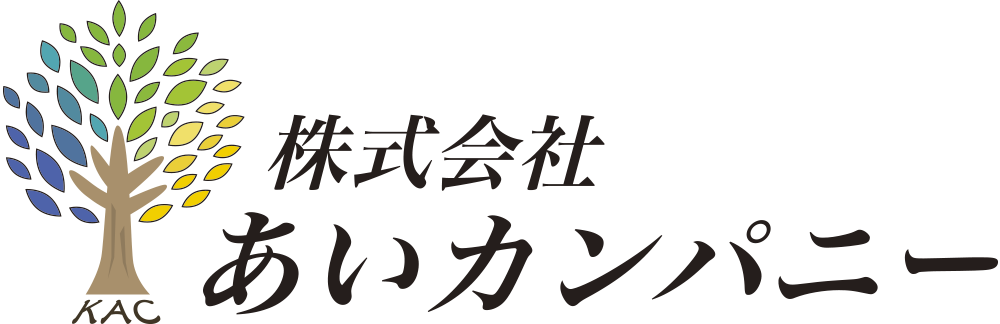 株式会社あいカンパニー