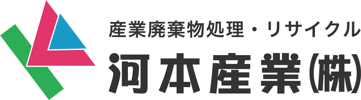 河本産業株式会社