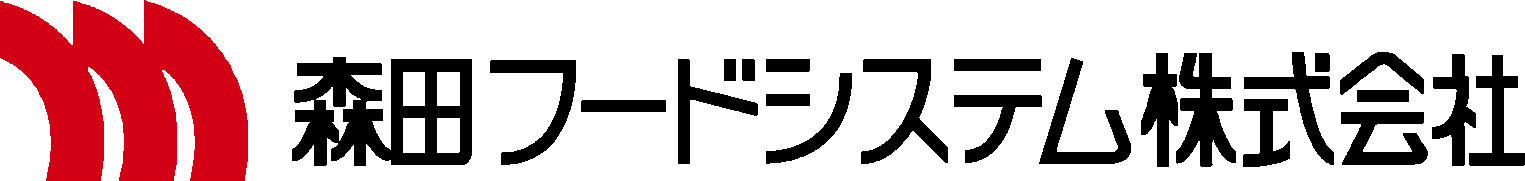 森田フードシステム株式会社